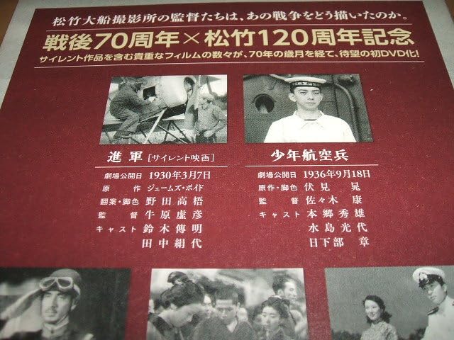 Amazon.co.jp: 未使用 松竹 戦争映画の軌跡 DVD-BOX/佐分利信 東野