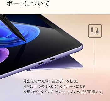 Amazon.co.jp: マイクロソフト Surface Pro 12 インチ Snapdragon X