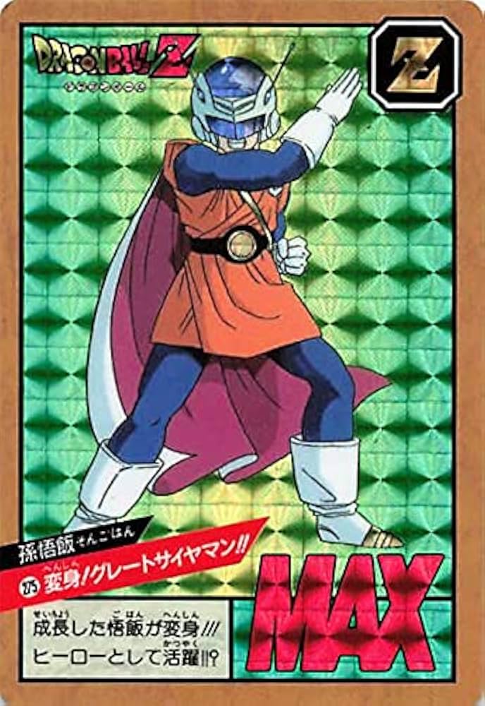 Amazon.co.jp: ドラゴンボールカード ドラゴンボールZ 孫悟飯 変身