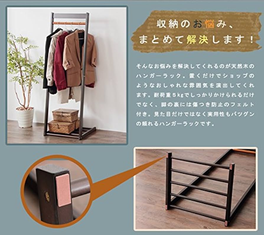 Amazon.co.jp: L型 木製 ハンガーラック 天然木 収納 棚 ハンガー