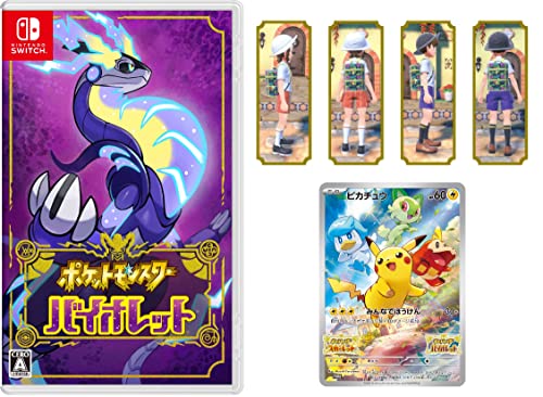 ポケモン スカーレット/バイオレット Switch3台ソフト2本 | しゅみふる！