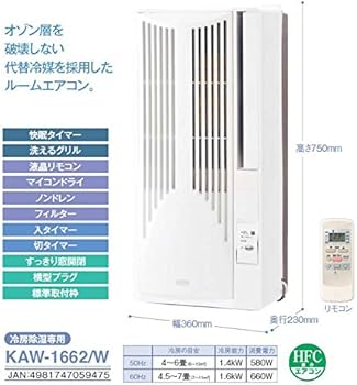Amazon | KOIZUMI(コイズミ) 窓用エアコン 【高さ75cmのコンパクト設計