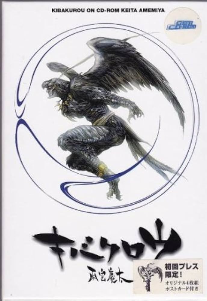 Amazon.co.jp: キバクロウ 雨宮慶太 江並直美 BUDDY-ZOO : PCソフト