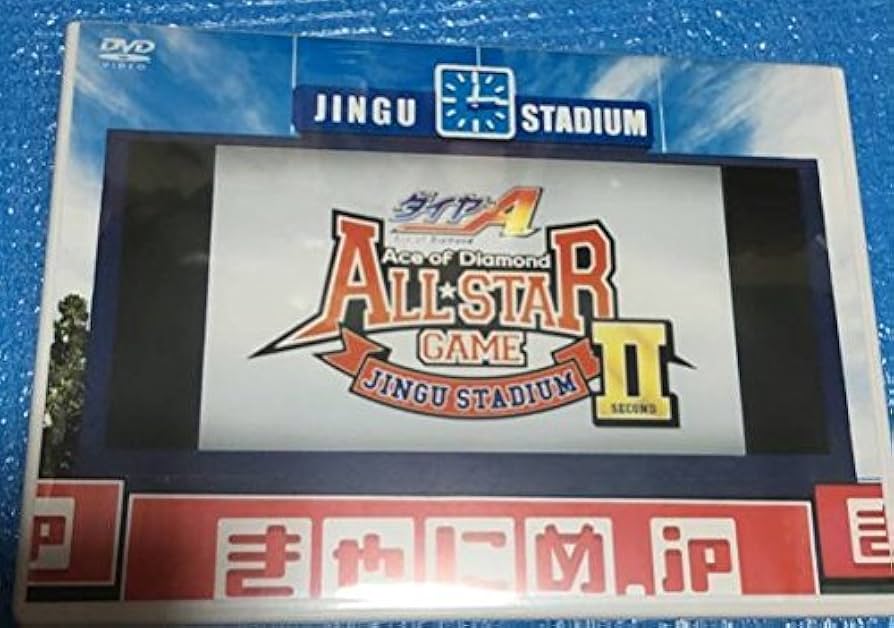 Amazon.co.jp: ダイヤのA オールスターゲーム Ⅱ スペシャルきゃにめ