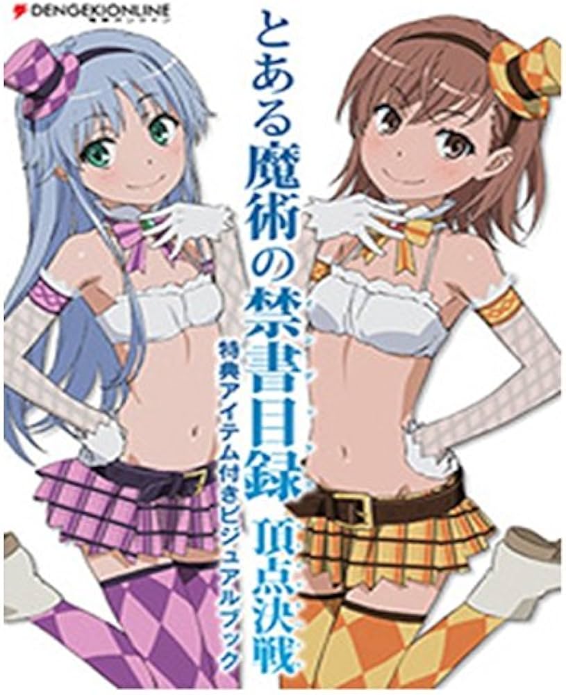 Amazon.co.jp: とある魔術の禁書目録 頂点決戦 特典アイテム付き