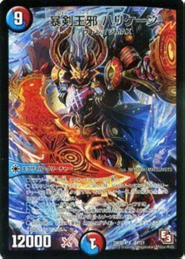 Amazon.co.jp: デュエルマスターズ [デュエマ] カード 暴剣王邪