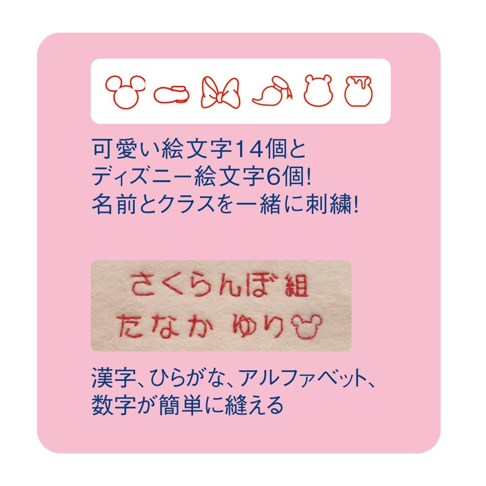 Amazon.co.jp: [ベルメゾン] ディズニー ミシン コンピュータミシン