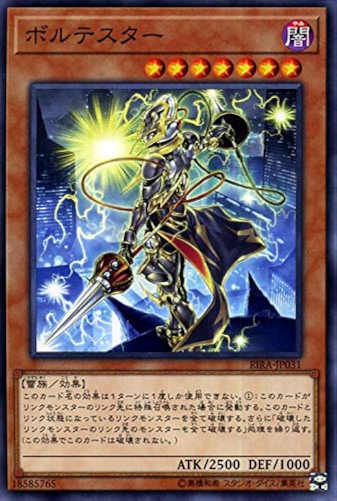 Amazon.co.jp: 遊戯王カード ボルテスター(ノーマル) ライジング
