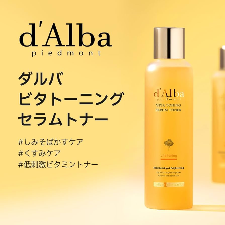 Amazon | ダルバ(d'Alba) ビタトーニングセラムトナー180ml - 美白
