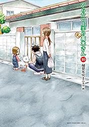 Amazon.co.jp: からかい上手の（元）高木さん（22） (ゲッサン少年