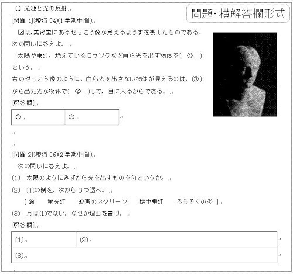 Amazon | FdData中間期末過去問・中学理科1年(Word文書版) | 中学校