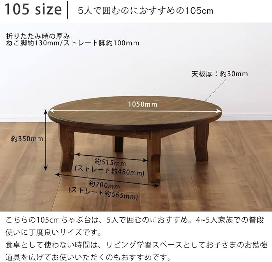 Amazon｜家具の里 ちゃぶ台 105cm丸 ライトブラウン ねこ脚 日本製 4人