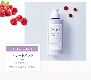 Amazon | curuput キュルプット ディープダメージケアセット ヘアケア