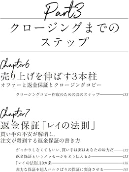 Amazon.co.jp: セールスライティング 「超」実践ガイドブック : レイ