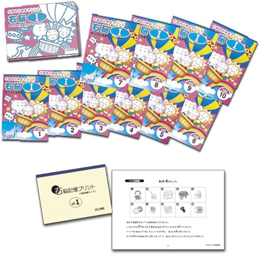 Amazon.co.jp: 小学生のための七田式学習「小学生プリント 右脳Ⅰ