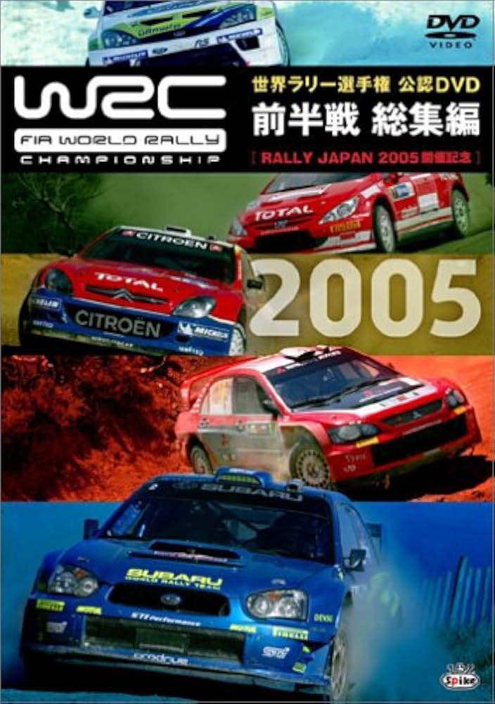 Amazon.co.jp: WRC 世界ラリー選手権 2005 前半戦総集編~ラリー
