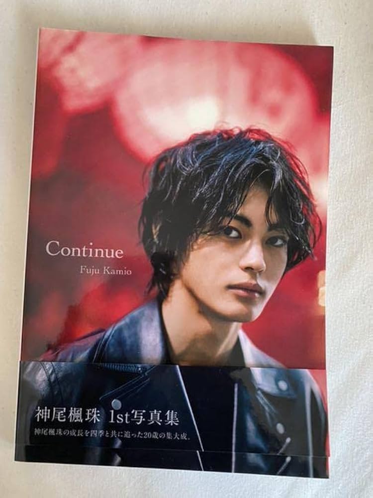 Amazon.co.jp: 神尾楓珠ファースト写真集『Continue』 直筆サイン付き