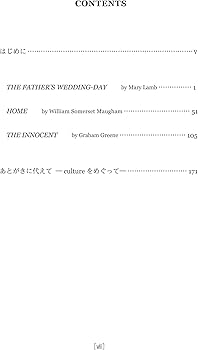 奥井の英文読解: 3つの物語―分析と鑑賞 [新装復刊版] | 奥井 潔 |本