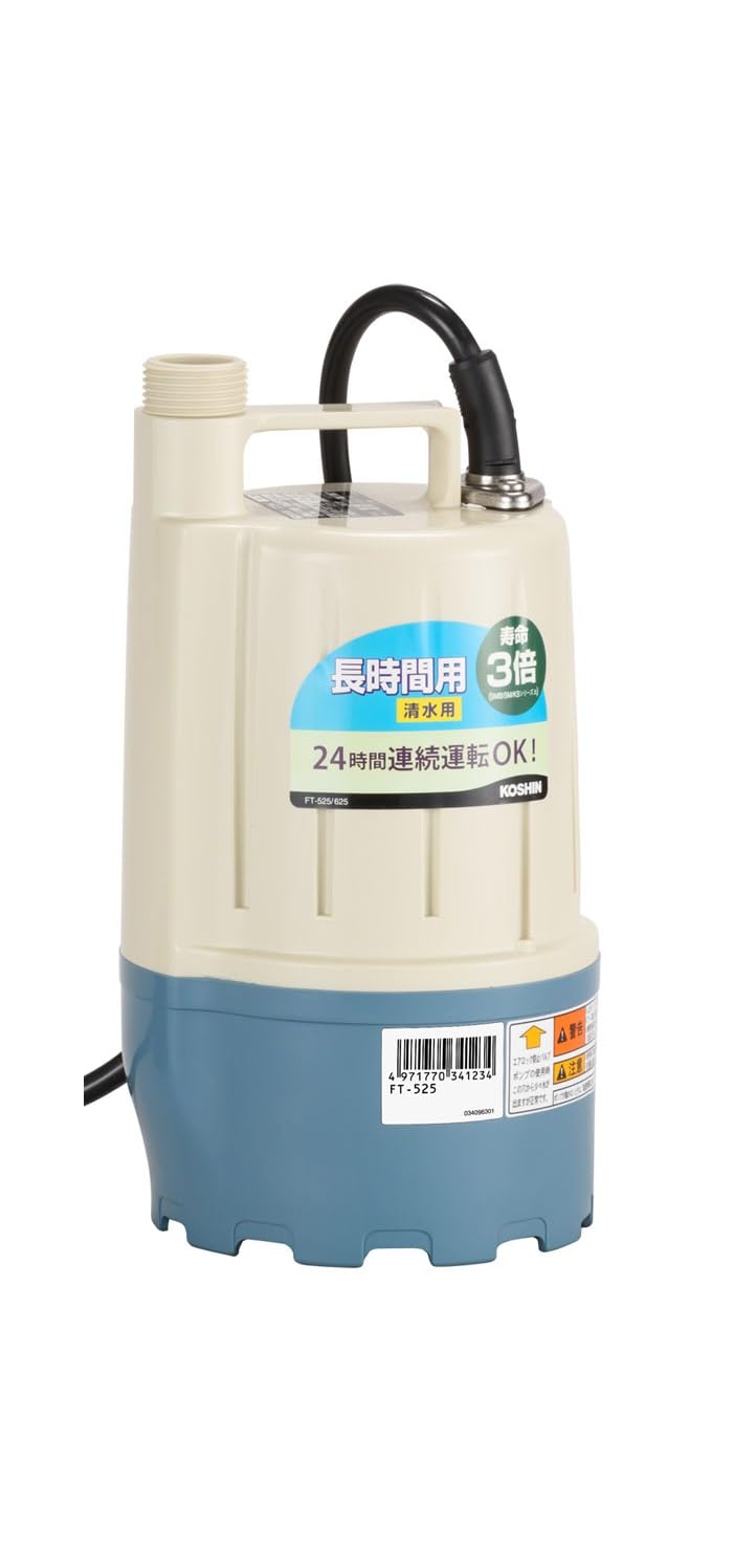Amazon | 工進(KOSHIN) ポンディ フルタイム 50HZ FT525 | 給水・排水