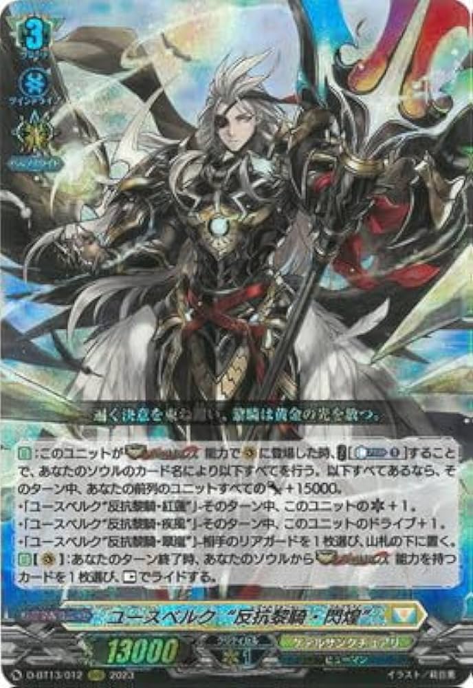 Amazon.co.jp: カードファイト!! ヴァンガード D-BT13/012 ユース