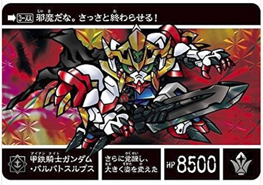 Amazon.co.jp: 新約SDガンダム外伝 新世聖誕伝説 紅き月光と皇子の鎧