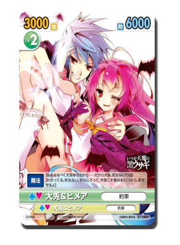 Amazon | ブシロード スリーブコレクション Vol.39 いつか天魔の黒