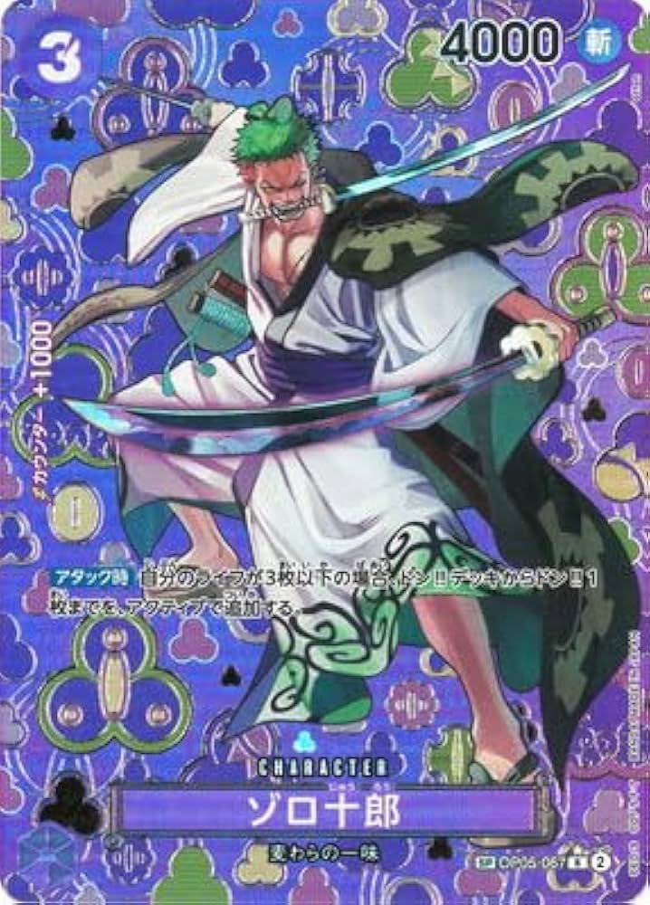 Amazon.co.jp: 【スペシャルカード】OP05-067 ゾロ十郎 R : おもちゃ