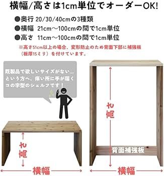 Amazon｜WOODPRO コの字 シェルフ 幅50cm 高さ40cm 奥行40cm ナッツ色