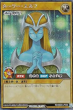 Amazon.co.jp: 遊戯王 ラッシュデュエル RD/SBD0-JP003 ホーリー