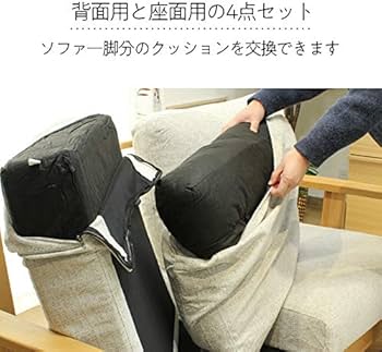 Amazon.co.jp: ソファ 交換 クッション （Cooperソファ専用） 4点