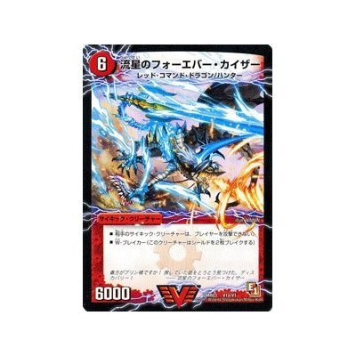 Amazon.co.jp: デュエルマスターズ 【流星のフォーエバー・カイザー