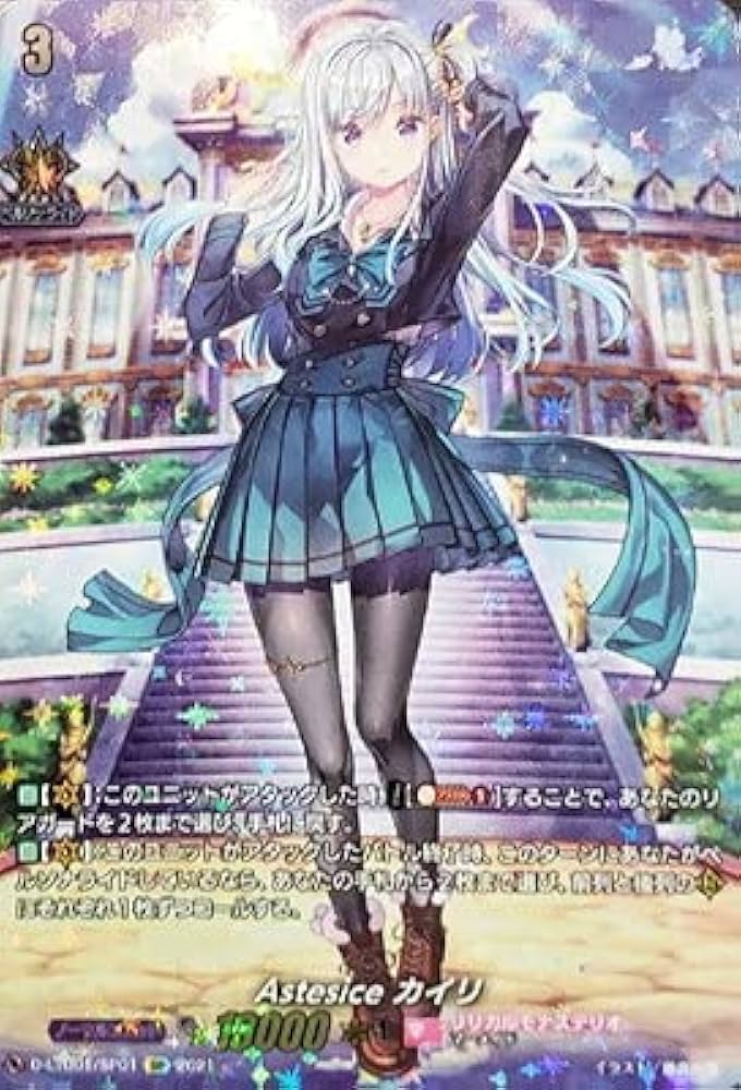 Amazon.co.jp: カードファイト!! ヴァンガード D-LTD01／SP01 Astesice