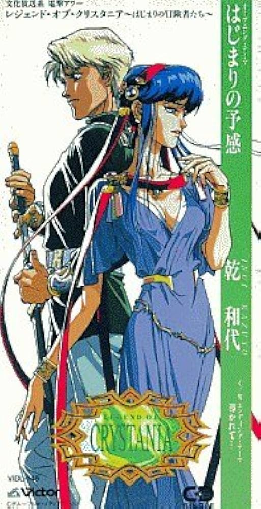 Amazon.co.jp: レジェンド・オブ・クリスタニア: ミュージック