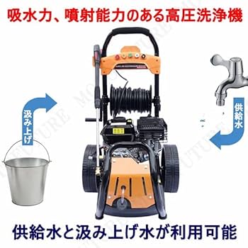 Amazon | エンジン式 高圧 洗浄機 高出力 ハイパワー ノズル5種 洗剤