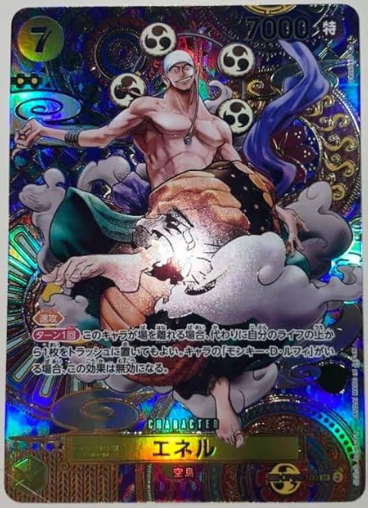 Amazon.co.jp: ONE PIECE カードゲーム 新時代の主役 エネル SP : おもちゃ