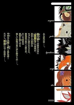 出禁のモグラ(7) (モーニングKC) | 江口 夏実 |本 | 通販 | Amazon