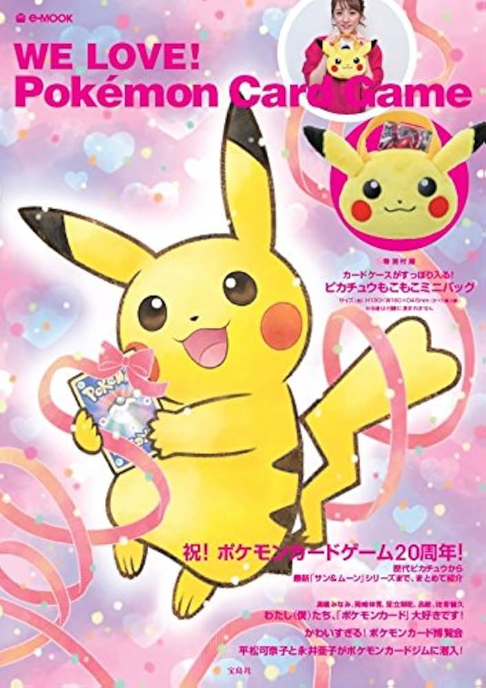 WE LOVE! Pokémon Card Game 【特別付録:ピカチュウ顔形トートバッグ