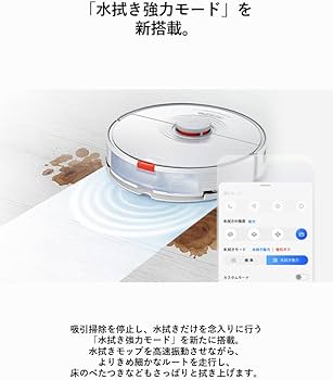 Amazon | ロボット掃除機 ロボロック S7+ 自動ゴミ収集 強力水拭き