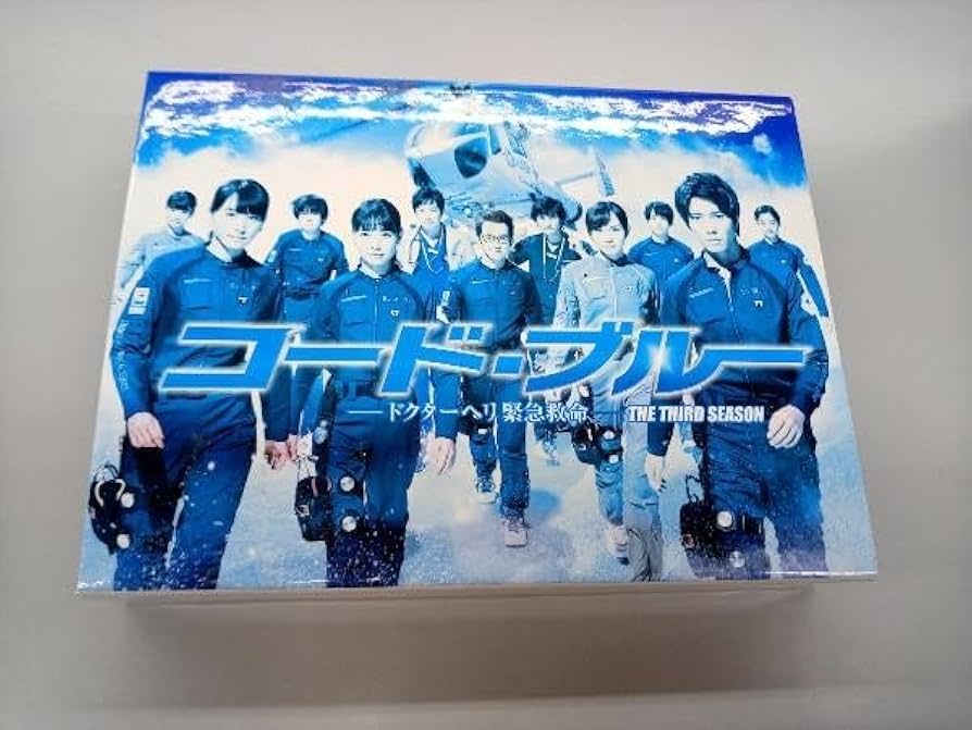 Amazon.co.jp: カレンダー無し コード・ブルー -ドクターヘリ緊急救命