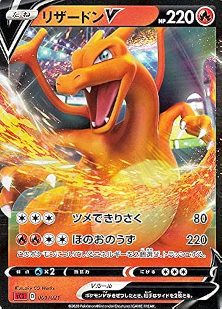 Amazon.co.jp: ポケモンカードゲーム ソード&シールド sC2 VMAX 対戦