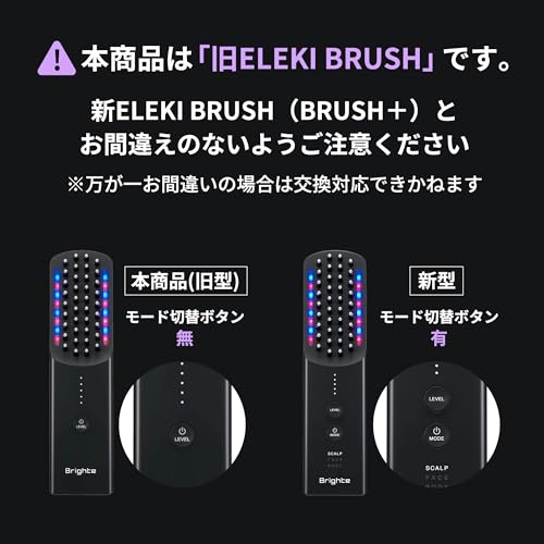 Brighte - ELEKI BRUSH（旧型） & ELEKI LOTION の評価 | SHOPSTAFF