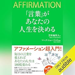 Audible版『スピリチュアリズム 』 | 苫米地 英人 | Audible.co.jp