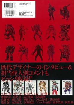 東映スーパー戦隊シリーズ 35作品記念公式図録 百化繚乱 [上之巻] 戦隊