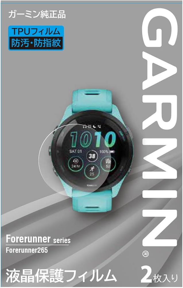 Amazon | ガーミン(GARMIN) 液晶保護フィルム 2枚入りForerunner265