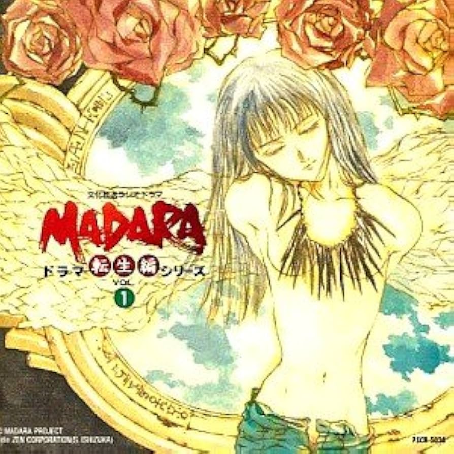 Amazon.co.jp: 「摩陀羅・転生編」 ラジオドラマシリーズ 1: ミュージック