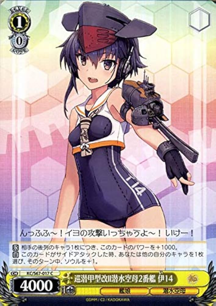 Amazon.co.jp: ヴァイスシュヴァルツ 艦隊これくしょん 艦これ 5th