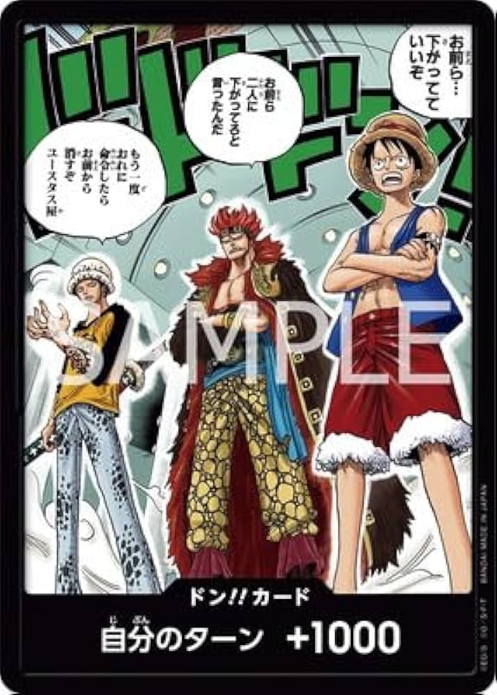 Amazon.co.jp: ONE PIECEカードゲーム ドン!!カード(お前ら…下がってて