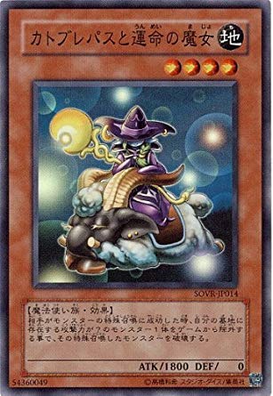 Amazon.co.jp: 遊戯王 SOVR-JP014-SR 《カトブレパスと運命の魔女