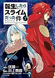 転生したらスライムだった件（24） (シリウスコミックス) | 川上泰樹
