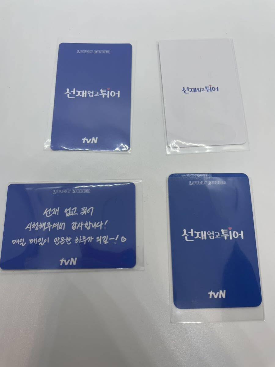 Amazon.co.jp: ソンジェ背負って走れ トレカ セット キムテソン役